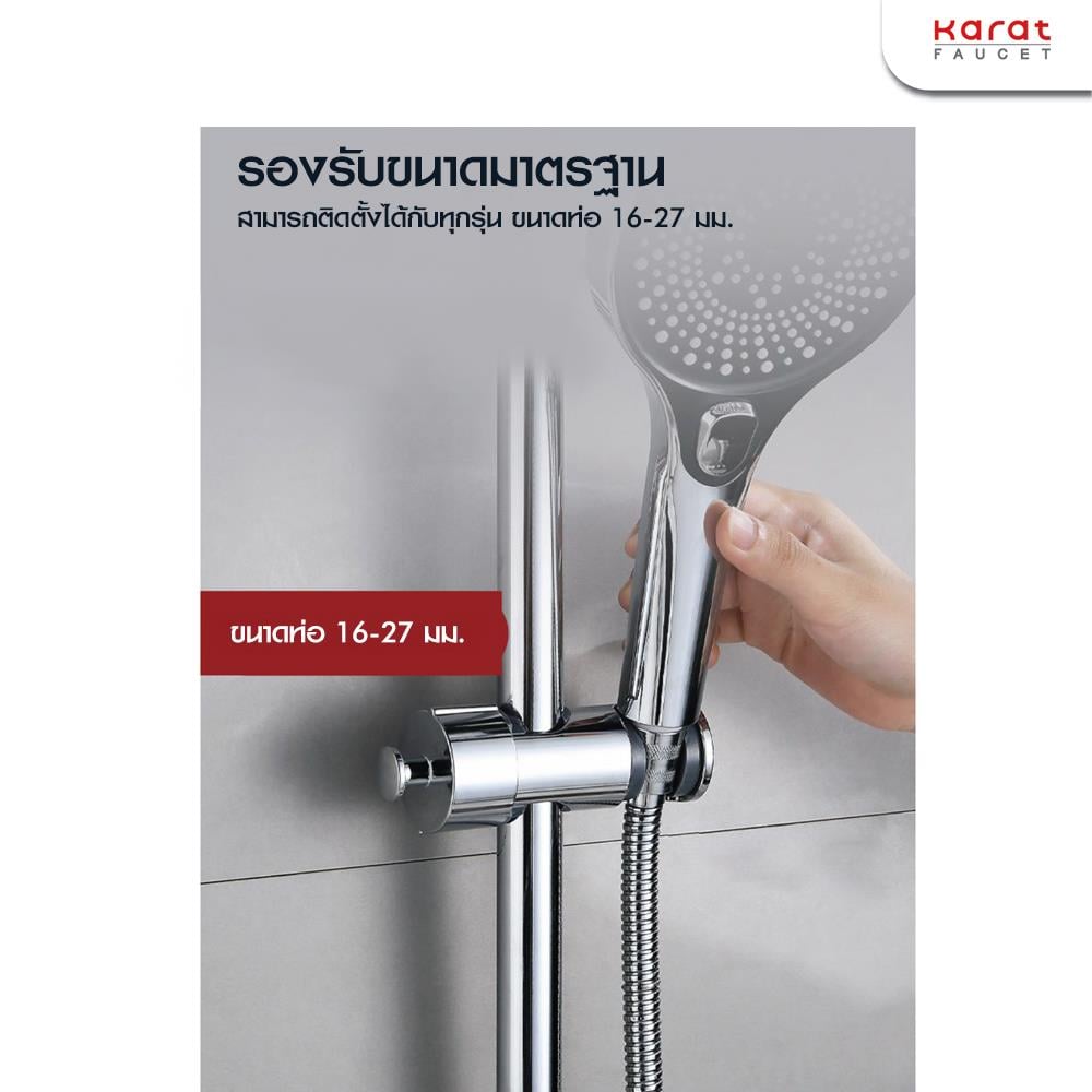 ขอแขวนราวเลื่อนฝักบัว KARAT FAUCET KP-01-910-55 สีดำ
