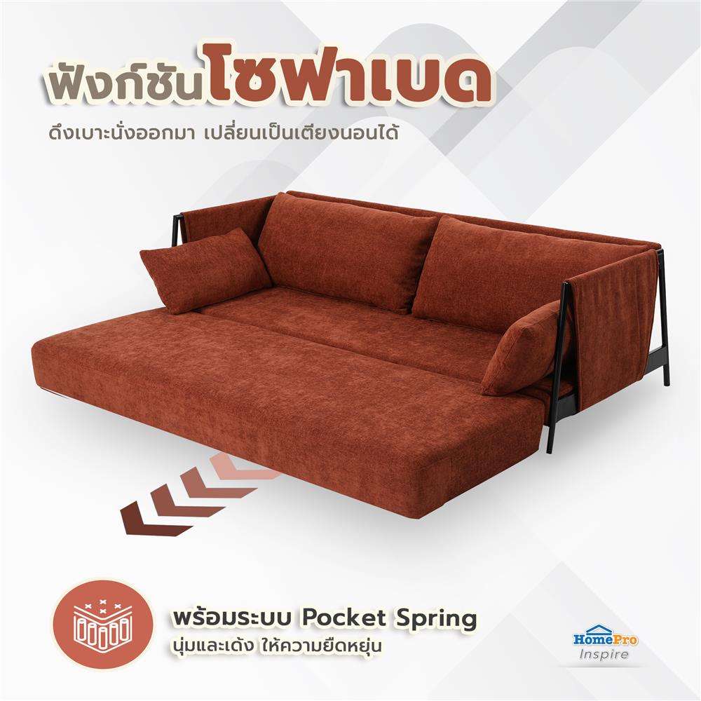 โซฟาเบด FURDINI BOSCO สีแดง