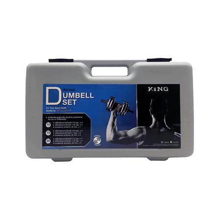ชุดดัมเบลเกลียวล็อกพร้อมกล่อง KING 15 กก._3