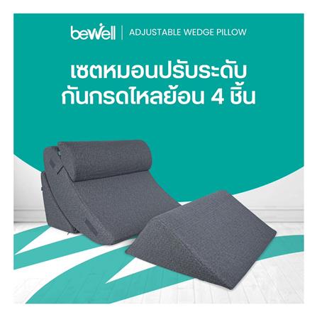 ปลอกหมอนหนุน BEWELL สี GREY (ชุด 4 ชิ้น)_1