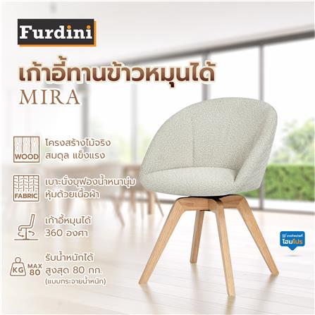 เก้าอี้ทานข้าวหมุนได้ FURDINI MIRA สีเบจ_3