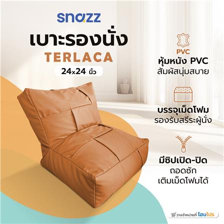 เบาะรองนั่ง SNAZZ TERLACA 24x24 นิ้ว สีส้ม_4