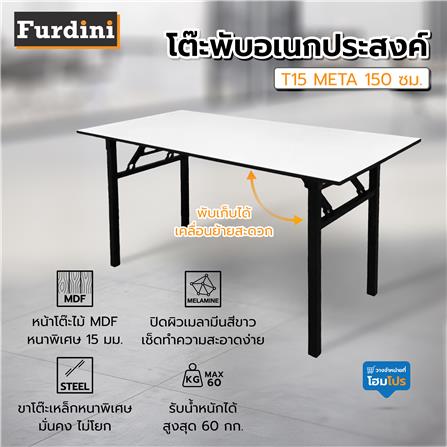 โต๊ะพับอเนกประสงค์ FURDINI T15 META 150 ซม. สีขาว_4