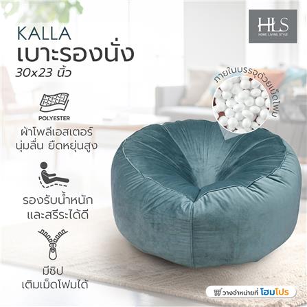 เบาะรองนั่ง HOME LIVING STYLE KALLA 30X23 นิ้ว สีเขียว_4