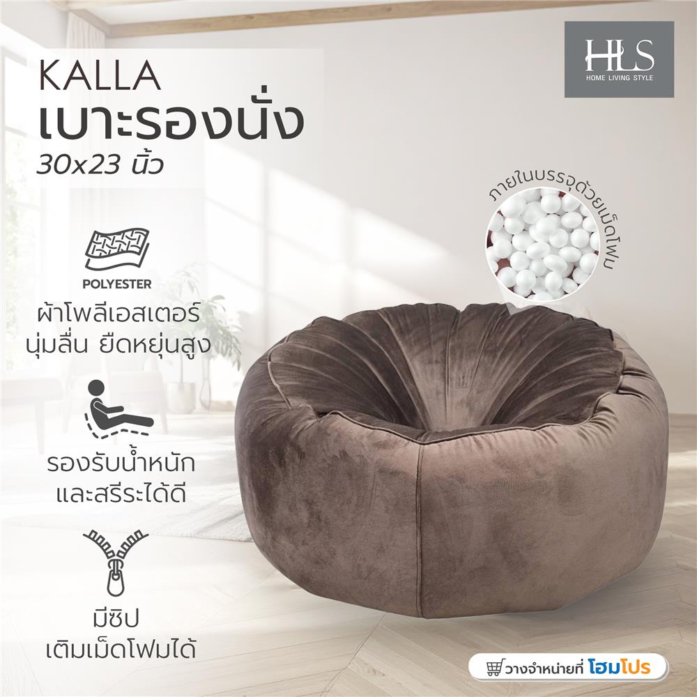 เบาะรองนั่ง HOME LIVING STYLE KALLA 30X23 นิ้ว สีน้ำตาล