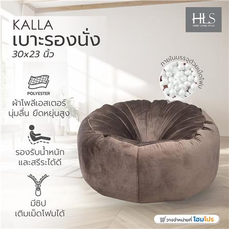 เบาะรองนั่ง HOME LIVING STYLE KALLA 30X23 นิ้ว สีน้ำตาล_4
