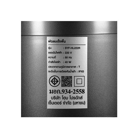 พัดลมทาวเวอร์ NIKITO SYF-HL222R สีเทา_7