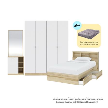 ชุดห้องนอน 3.5 ฟุต KONCEPT MOLLY 59063747 สีน้ำตาล_0