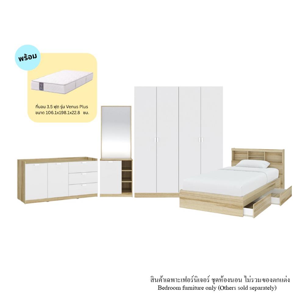 ชุดห้องนอน 3.5 ฟุต KONCEPT MOLLY 59063750 สีน้ำตาล