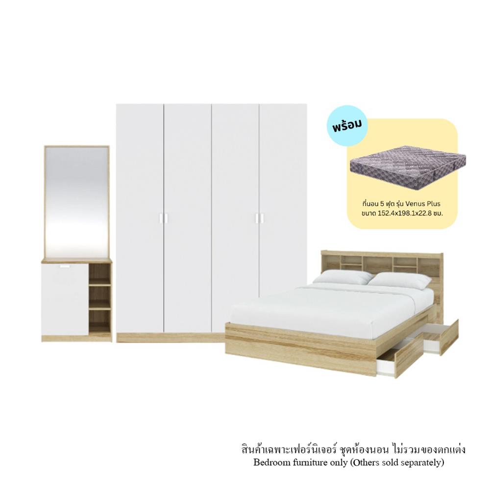 ชุดห้องนอน 5 ฟุต KONCEPT MOLLY 59063745 สีน้ำตาล