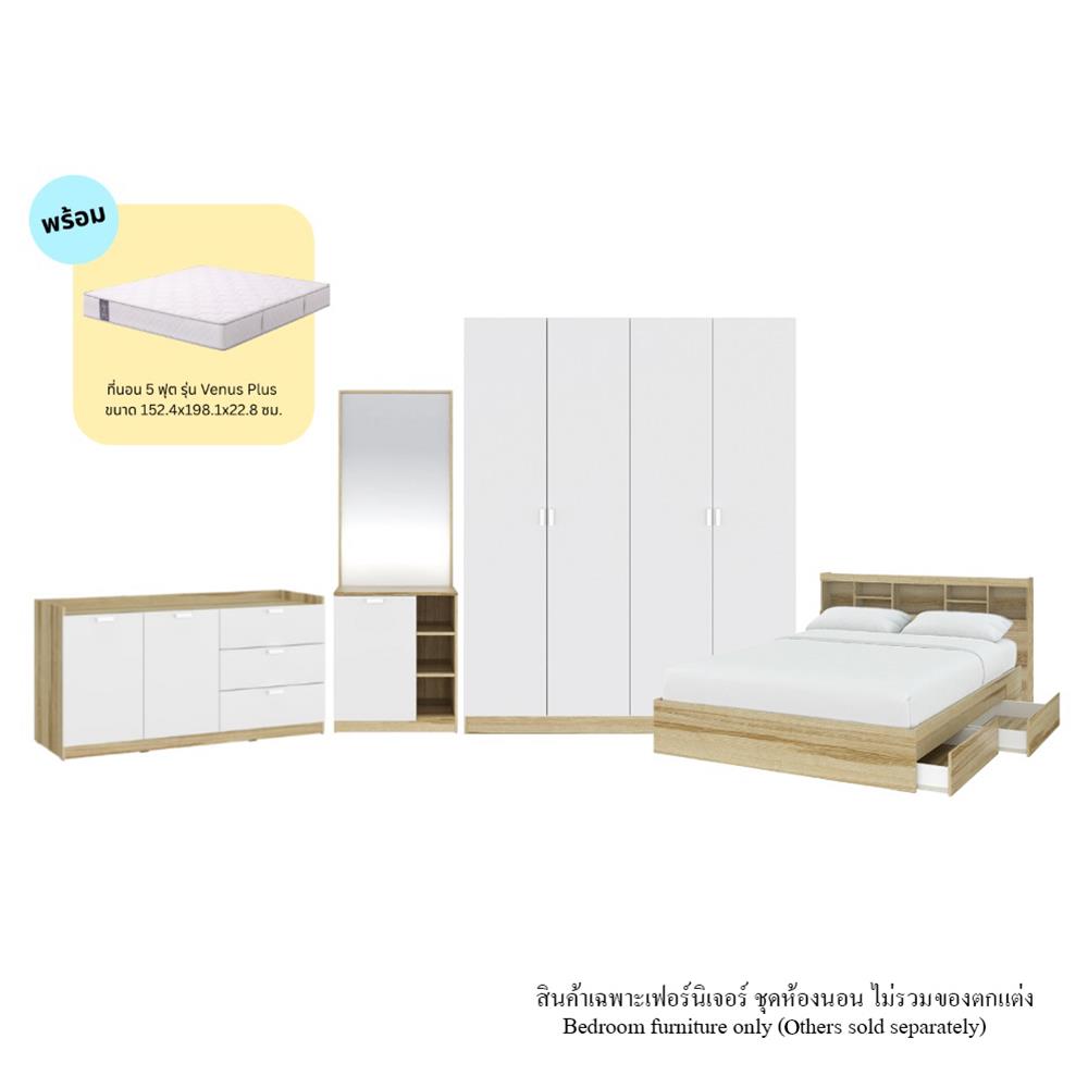 ชุดห้องนอน 5 ฟุต KONCEPT MOLLY 59063748 สีน้ำตาล