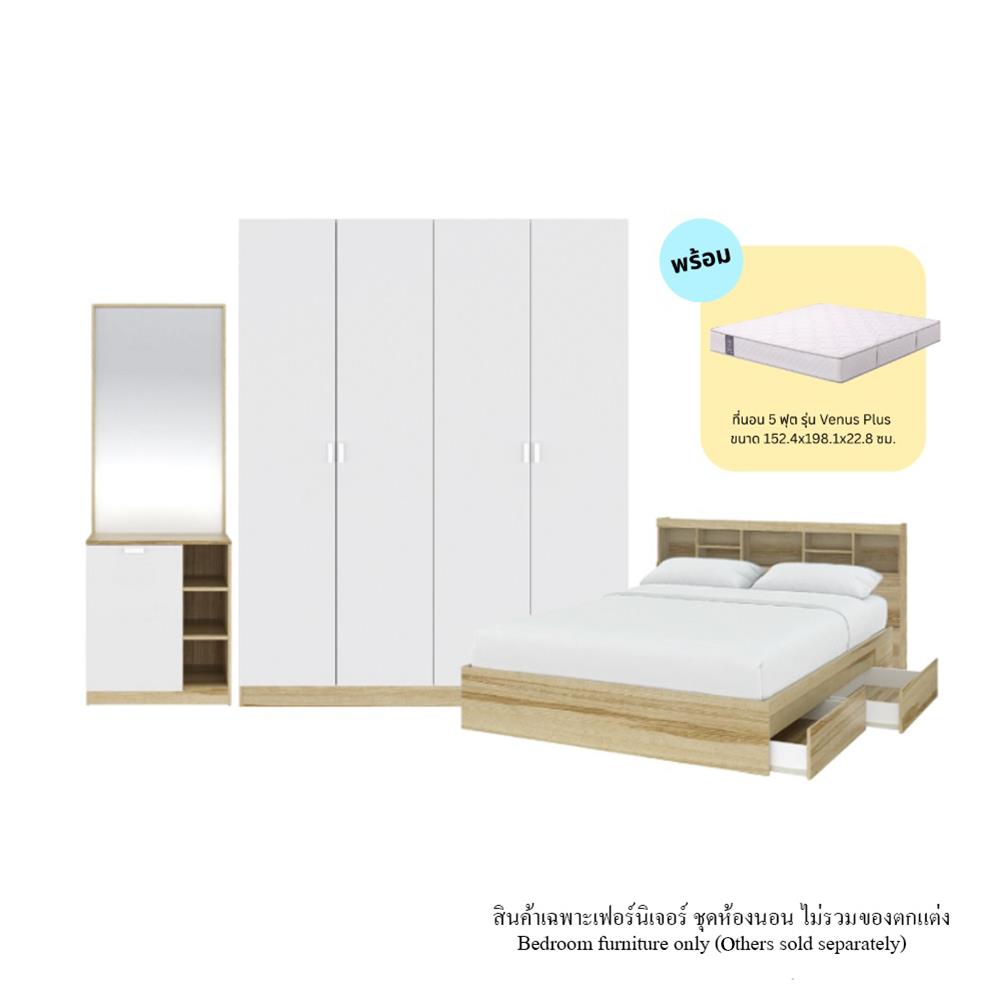 ชุดห้องนอน 5 ฟุต KONCEPT MOLLY 59063742 สีน้ำตาล