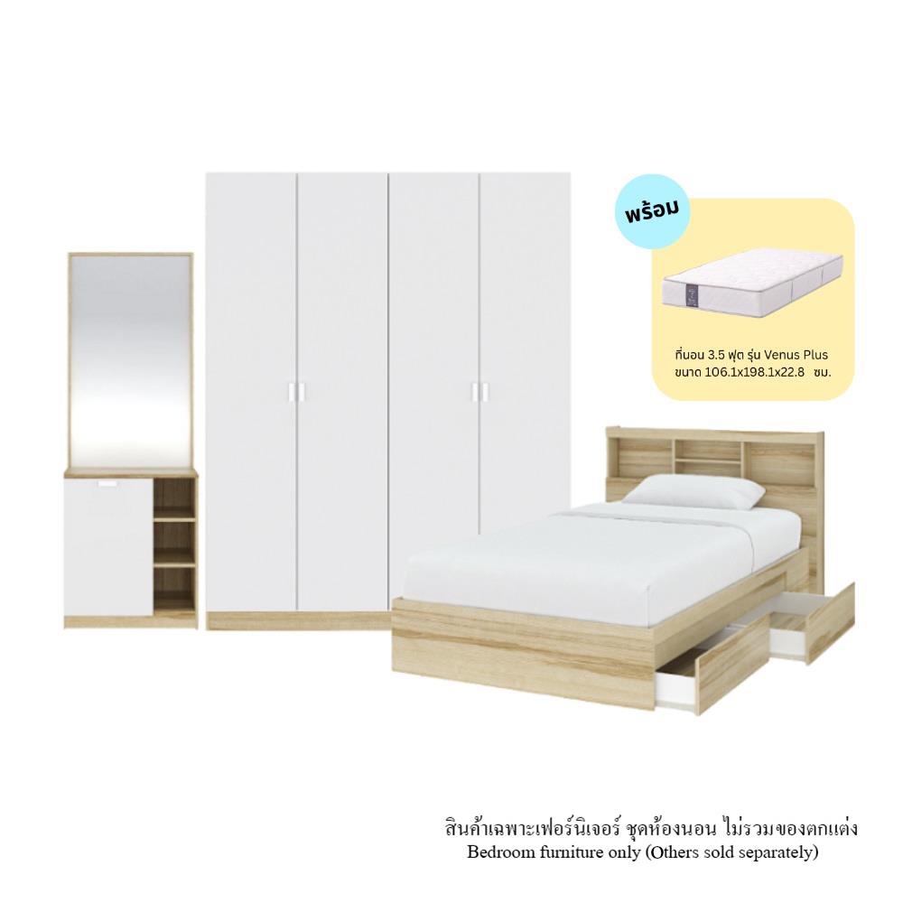 ชุดห้องนอน 3.5 ฟุต KONCEPT MOLLY 59063744 สีน้ำตาล