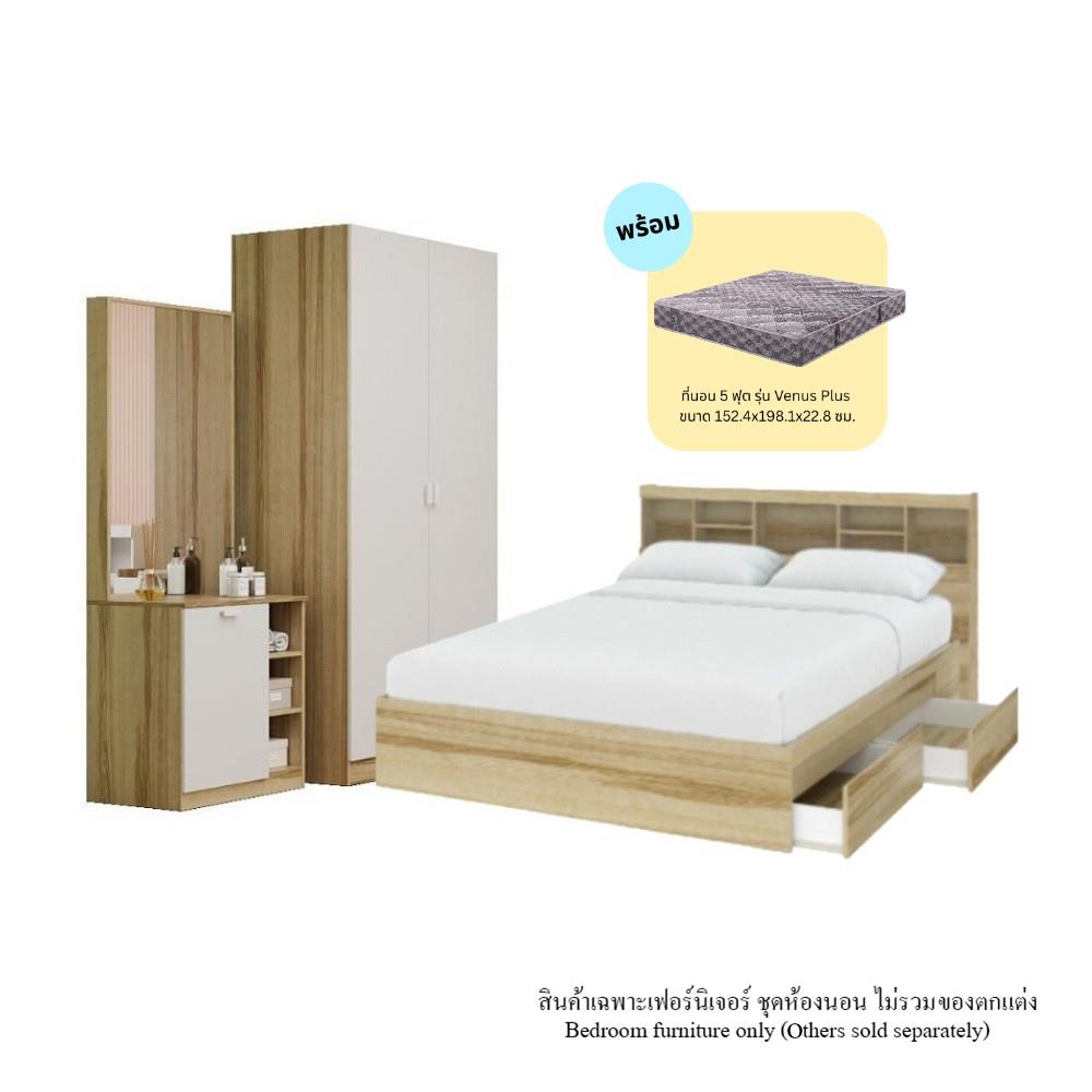 ชุดห้องนอน 5 ฟุต KONCEPT MOLLY 59063763 สีน้ำตาล