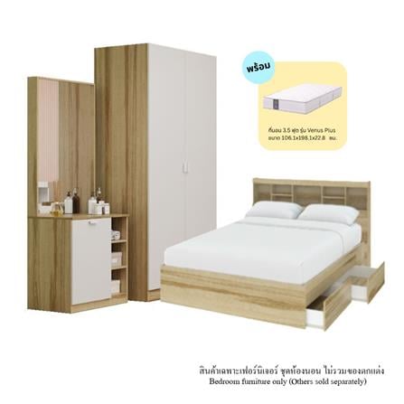 ชุดห้องนอน 3.5 ฟุต KONCEPT MOLLY 59063762 สีน้ำตาล_0