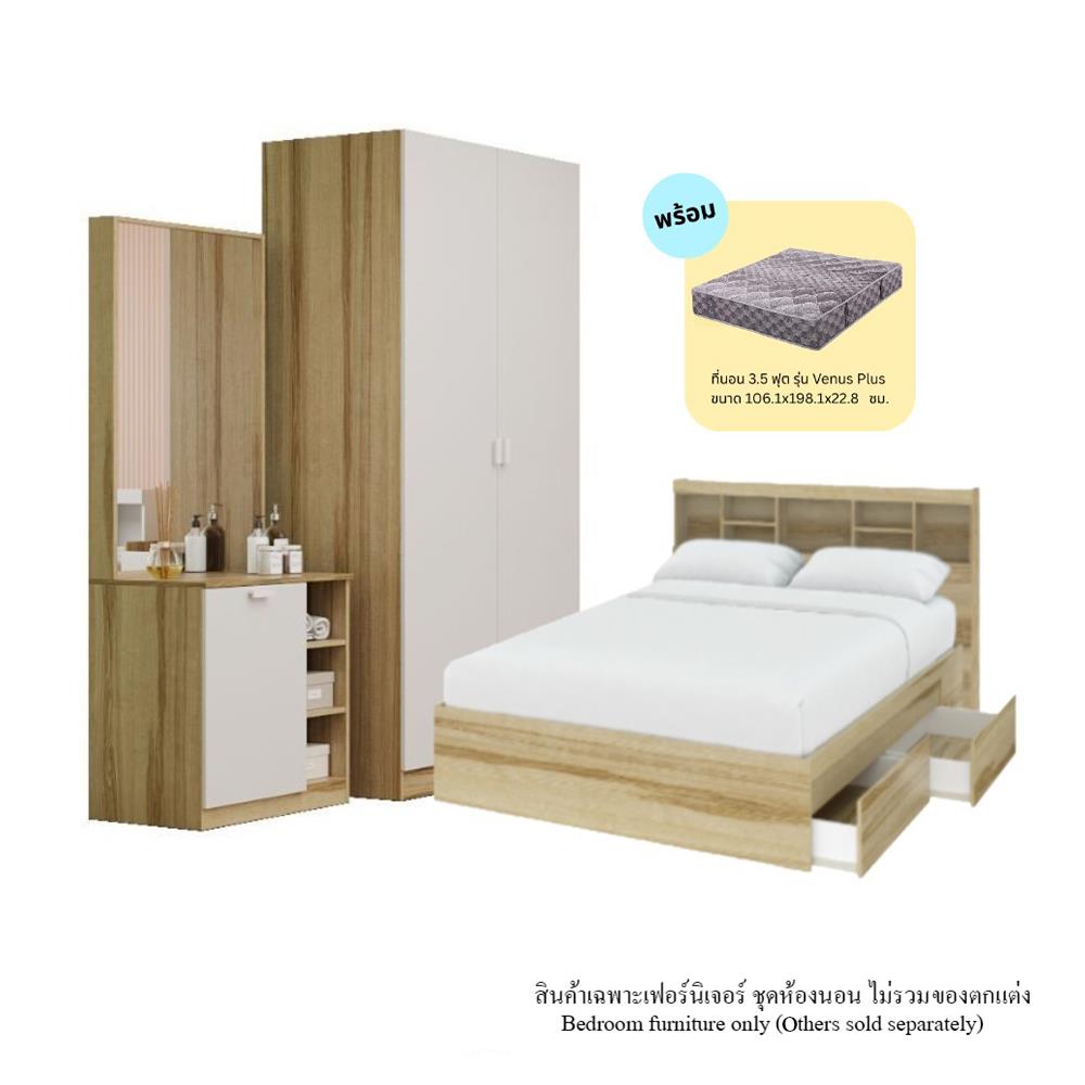 ชุดห้องนอน 3.5 ฟุต KONCEPT MOLLY 59063765 สีน้ำตาล