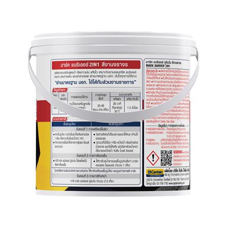 สีทาถนน ไม่สะท้อนแสง CAPTAIN MARK BARRIER 2IN1 00709 สีดำ 1 แกลลอน_1