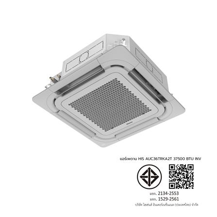 แอร์เพดาน HISENSE AUC36TRKA2T 37500 บีทียู อินเวอร์เตอร์_6