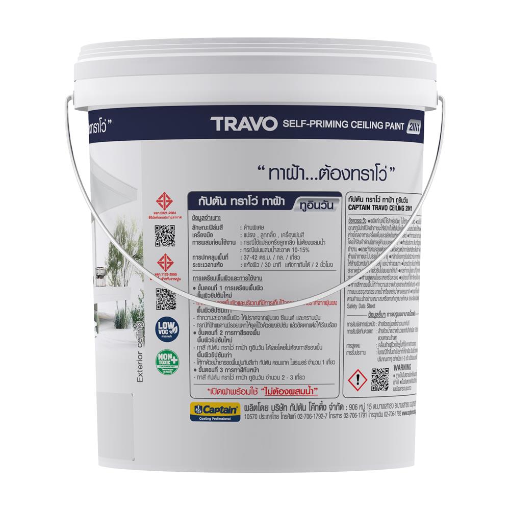 สีน้ำทาฝ้า CAPTAIN TRAVO CEILING 2IN1 T7000 สีขาวเบส 5 แกลลอน