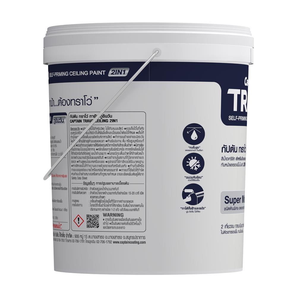 สีน้ำทาฝ้า CAPTAIN TRAVO CEILING 2IN1 T7000 สีขาวเบส 5 แกลลอน
