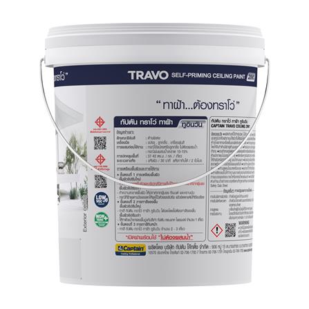 สีน้ำทาฝ้า CAPTAIN TRAVO CEILING 2IN1 T7000 สีขาวเบส 5 แกลลอน_1