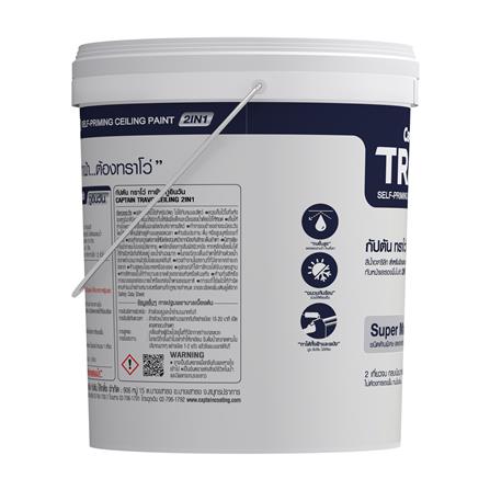 สีน้ำทาฝ้า CAPTAIN TRAVO CEILING 2IN1 T7000 สีขาวเบส 5 แกลลอน_3