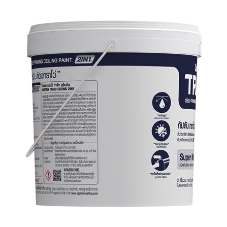 สีน้ำทาฝ้า CAPTAIN TRAVO CEILING 2IN1 T8000 สีขาวควัน 2.5 แกลลอน_2