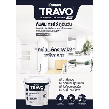 สีน้ำทาฝ้า CAPTAIN TRAVO CEILING 2IN1 T7000 สีขาวเบส 2.5 แกลลอน_4