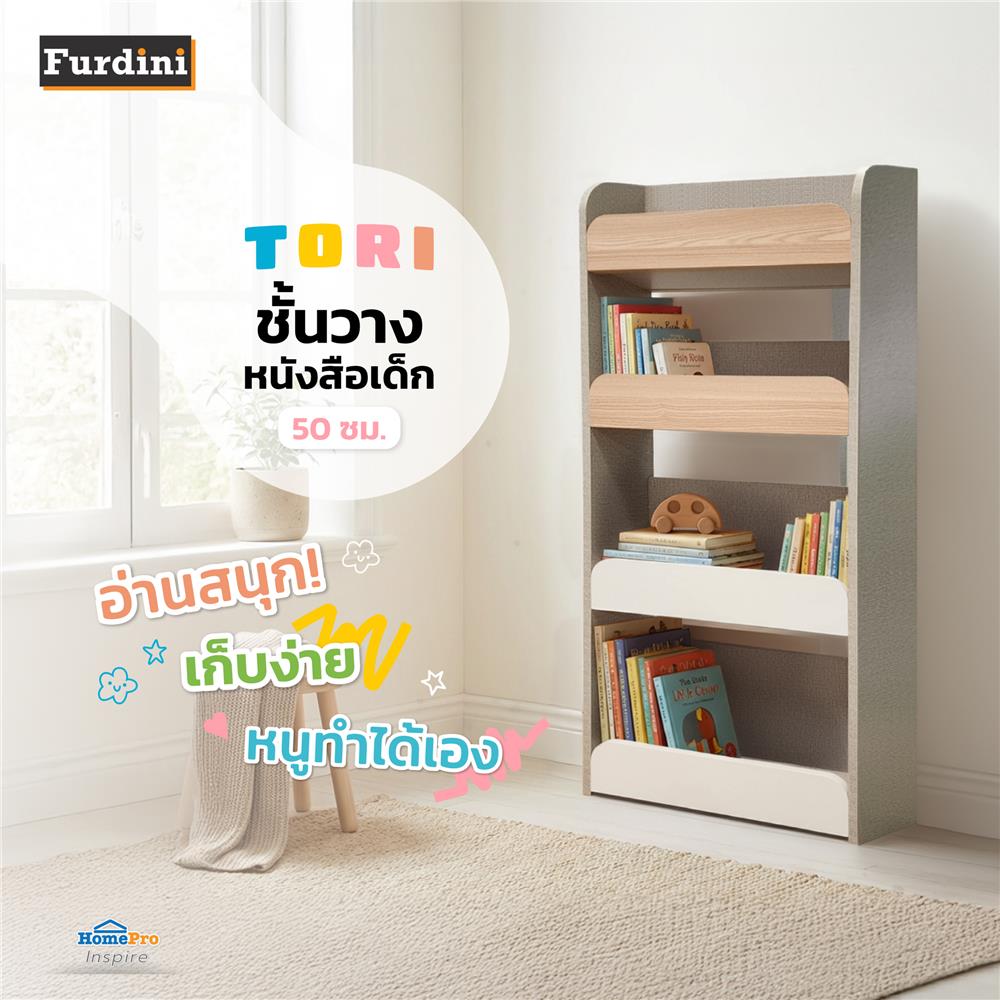 ชั้นวางหนังสือเด็ก FURDINI TORI 50 ซม. สี PINE OAK/ขาว