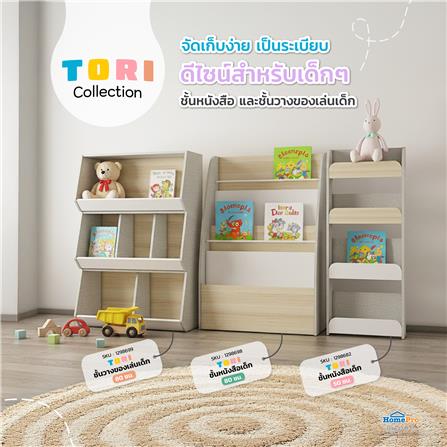 ชั้นวางหนังสือเด็ก FURDINI TORI 50 ซม. สี PINE OAK/ขาว_7