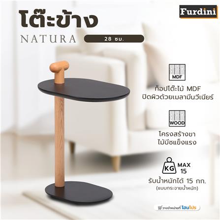 โต๊ะข้าง FURDINI NATURA 28 ซม. สีดำ_4