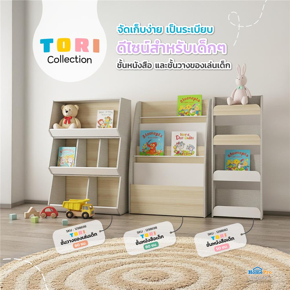 ชั้นวางหนังสือเด็ก FURDINI TORI 80 ซม. สี PINE OAK/ขาว