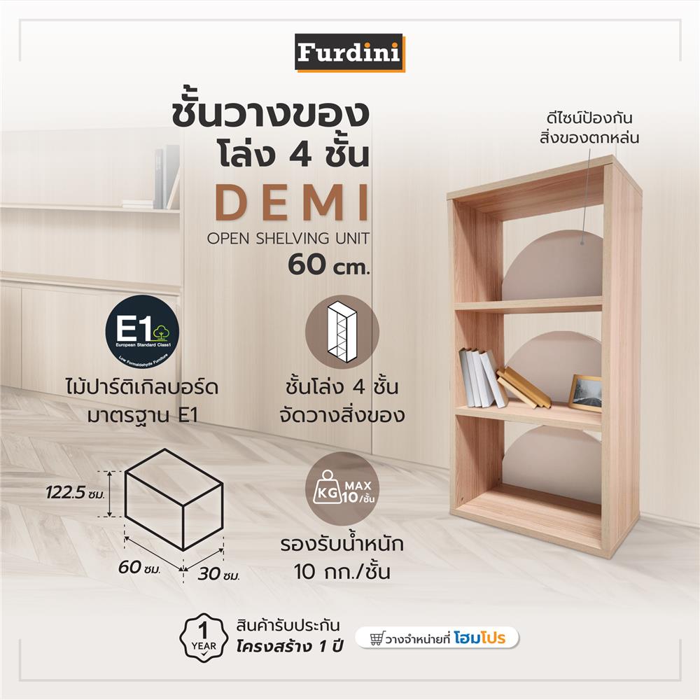 ชั้นวางของโล่ง 4 ชั้น FURDINI DEMI 60 ซม. สี PINE OAK/ขาว
