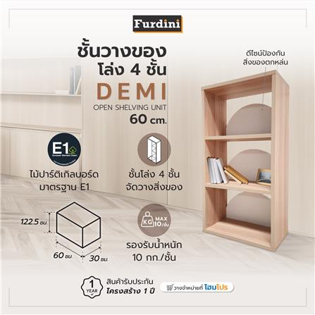 ชั้นวางของโล่ง 4 ชั้น FURDINI DEMI 60 ซม. สี PINE OAK/ขาว_4