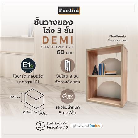 ชั้นวางของโล่ง 3 ชั้น FURDINI DEMI 60 ซม. สี PINE OAK/ขาว_3