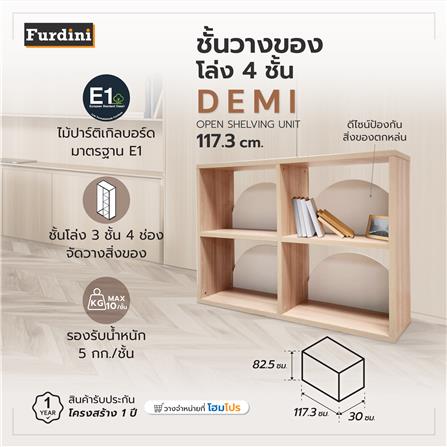 ชั้นวางของโล่ง 4 ช่อง FURDINI DEMI 117.3 ซม. สี PINE OAK/ขาว_3