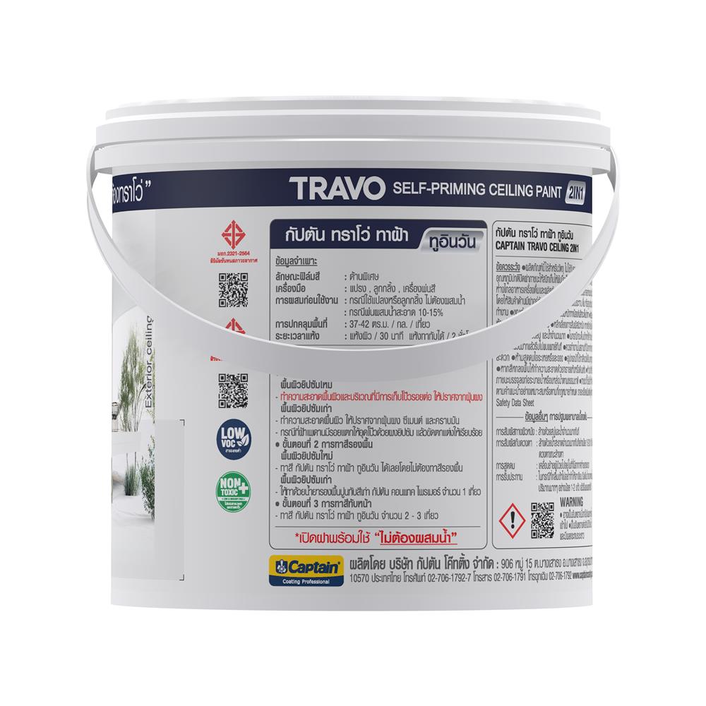 สีน้ำทาฝ้า CAPTAIN TRAVO 2IN1 T8000 สีขาวควัน 1 แกลลอน