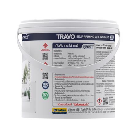 สีน้ำทาฝ้า CAPTAIN TRAVO 2IN1 T8000 สีขาวควัน 1 แกลลอน_1