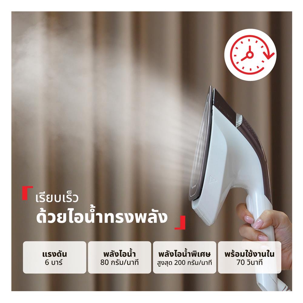 เครื่องรีดผ้าไอน้ำ TEFAL QT1811 1.2 ลิตร