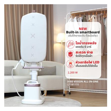 เครื่องรีดผ้าไอน้ำ TEFAL QT1811 1.2 ลิตร_5