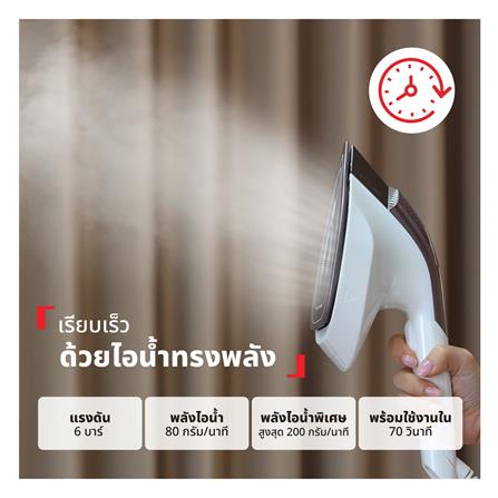 เครื่องรีดผ้าไอน้ำ TEFAL QT1811 1.2 ลิตร_7