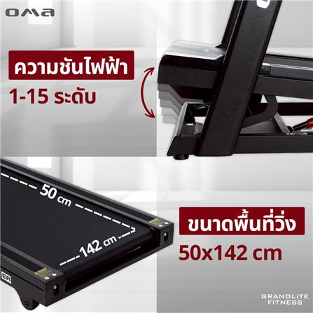 ลู่วิ่งไฟฟ้า OMA 3334EA 6.0HP_9