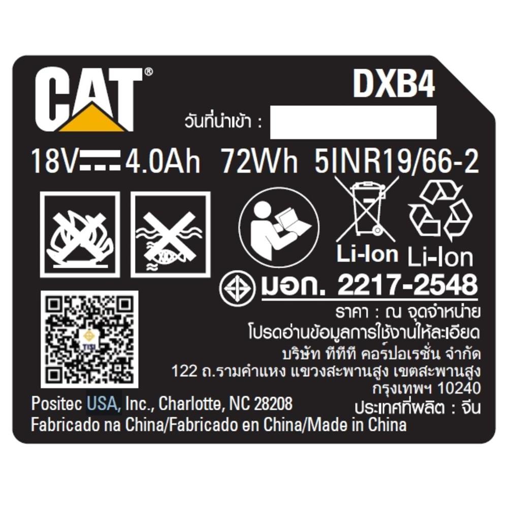 แบตเตอรี่ CAT 18 โวลต์ 4.0Ah