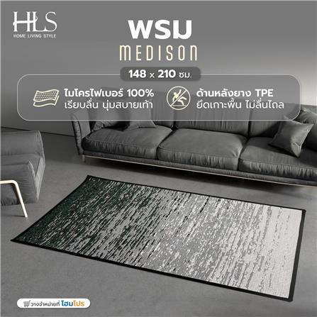 พรม HOME LIVING STYLE MEDISON 148X210 ซม. สีดำ_7
