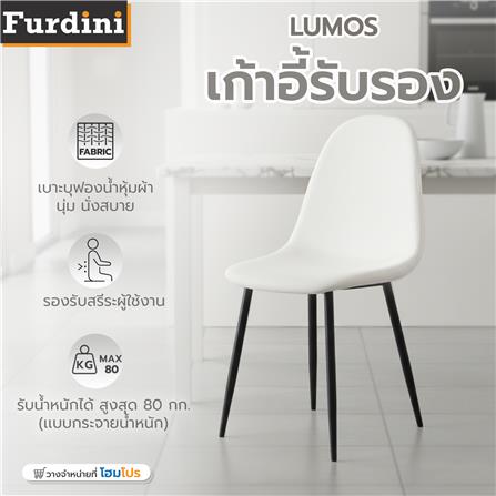 เก้าอี้ทานข้าว FURDINI LUMOS สีเทาอ่อน_5