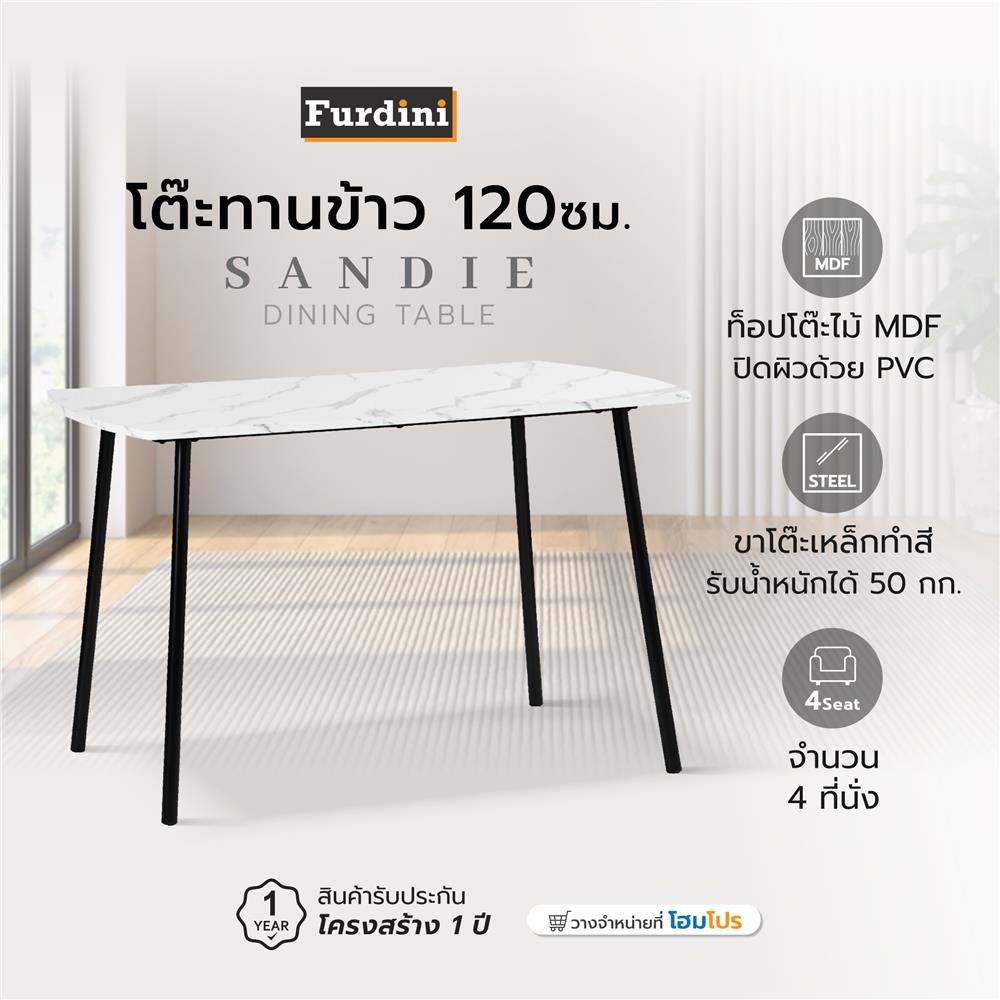 โต๊ะทานข้าว FURDINI SANDIE 120 ซม. สีขาว
