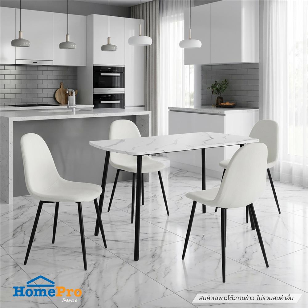 โต๊ะทานข้าว FURDINI SANDIE 120 ซม. สีขาว