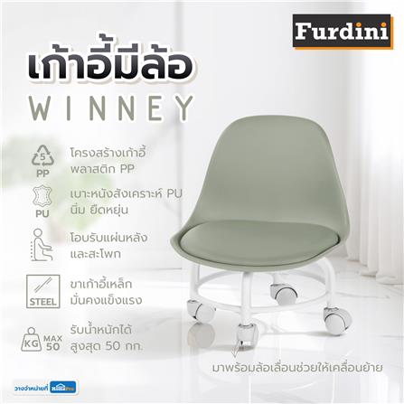 เก้าอี้มีล้อ FURDINI WINNEY สีเขียว_4