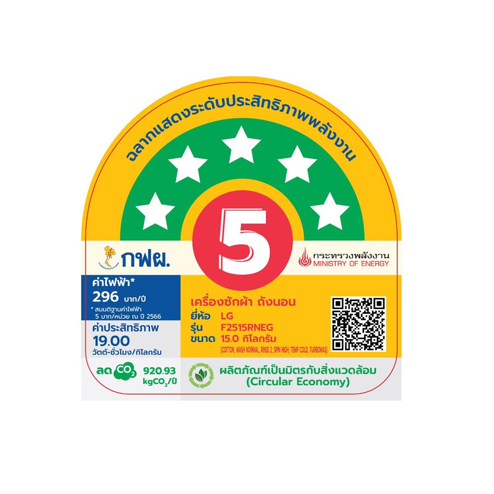 เครื่องซักอบผ้าฝาหน้า LG F2515RNEG 15/8 กก. 1100RPM อินเวอร์เตอร์ สีแกร์ไฟต์