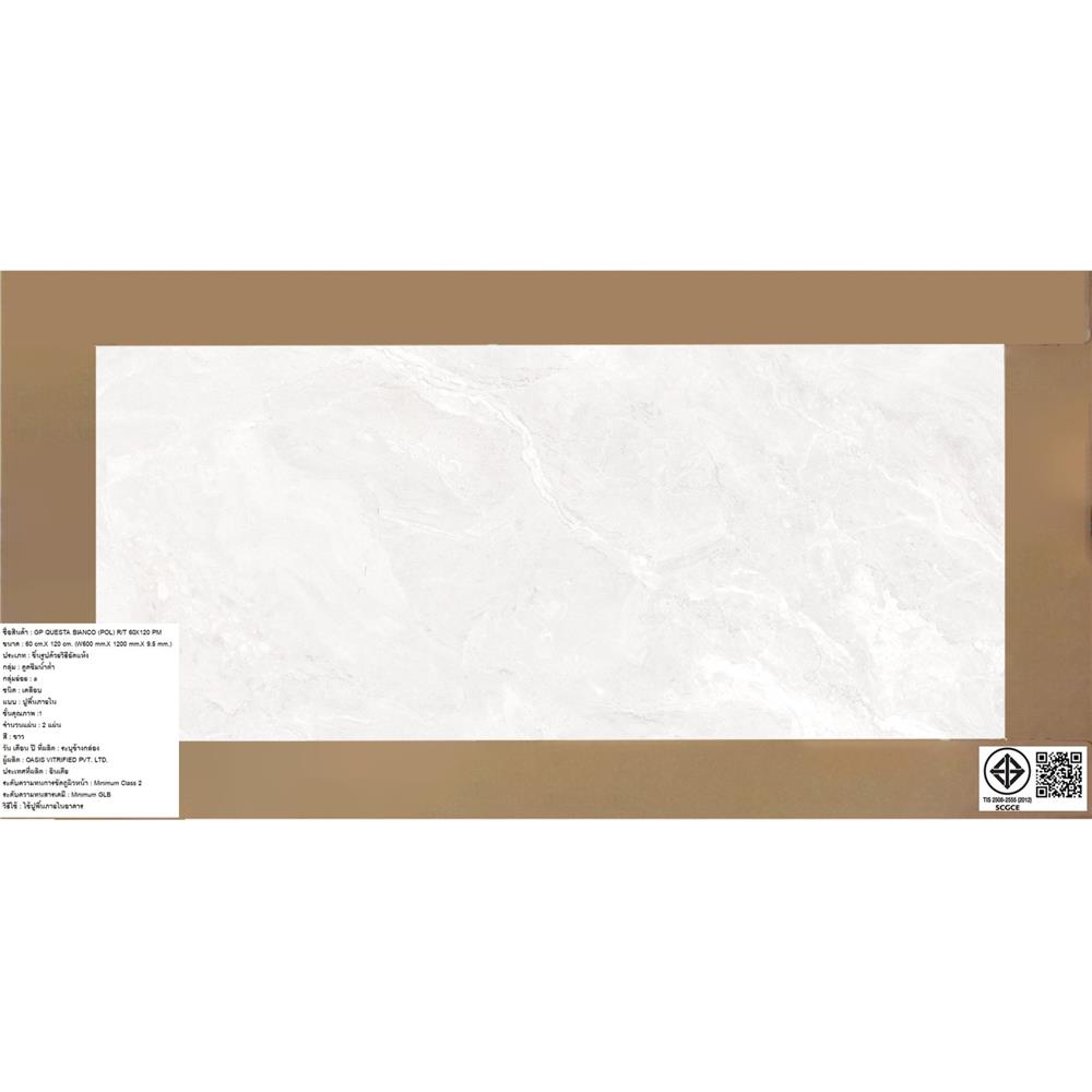 กระเบื้องพื้นพอร์ซเลน 60x120 ซม. COTTO เควสต้า ขาว 1.44 ตร.ม.